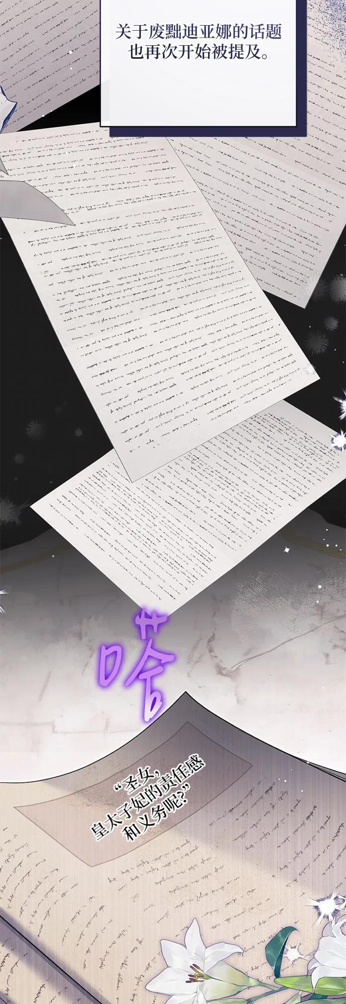 第113话（最终话） 第43页
