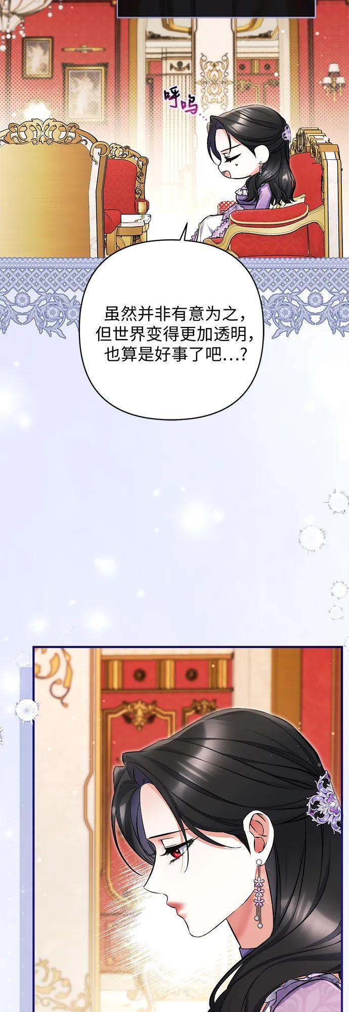 第113话（最终话） 第47页