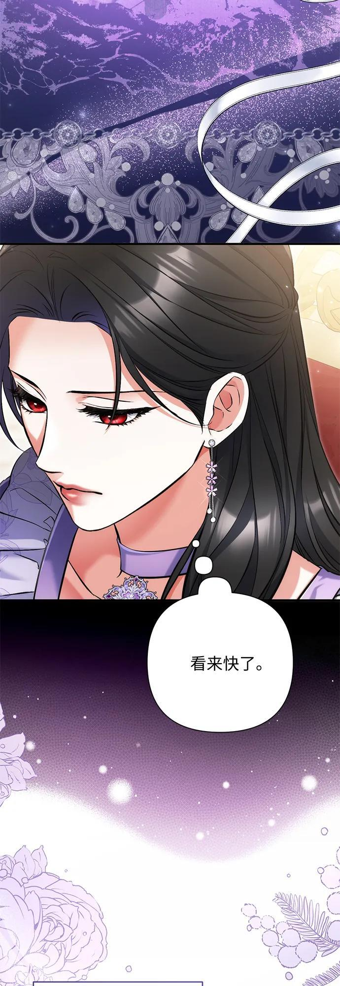 第113话（最终话） 第49页
