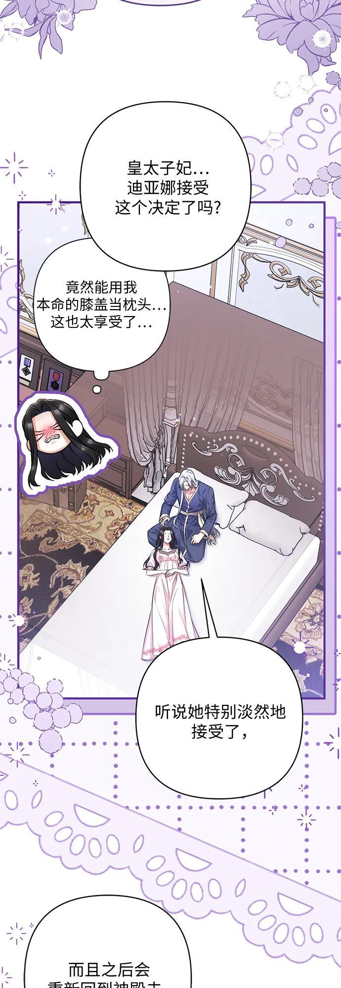 第113话（最终话） 第51页