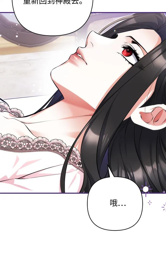 第113话（最终话） 第52页