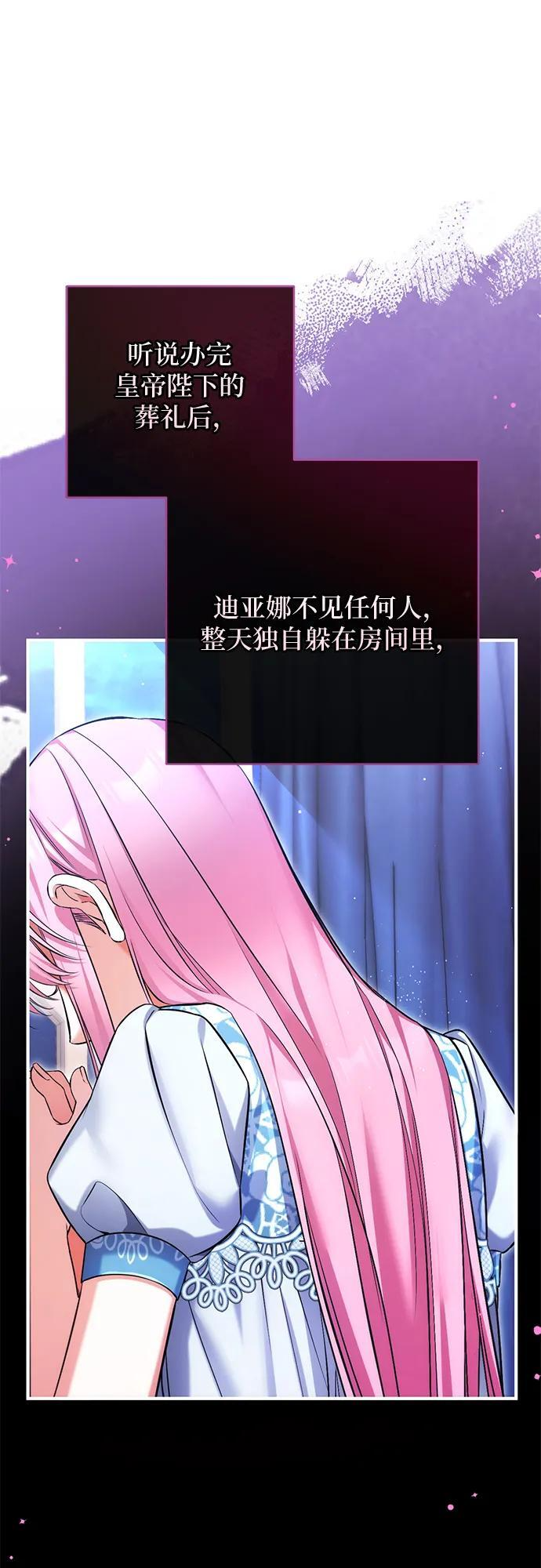 第113话（最终话） 第53页