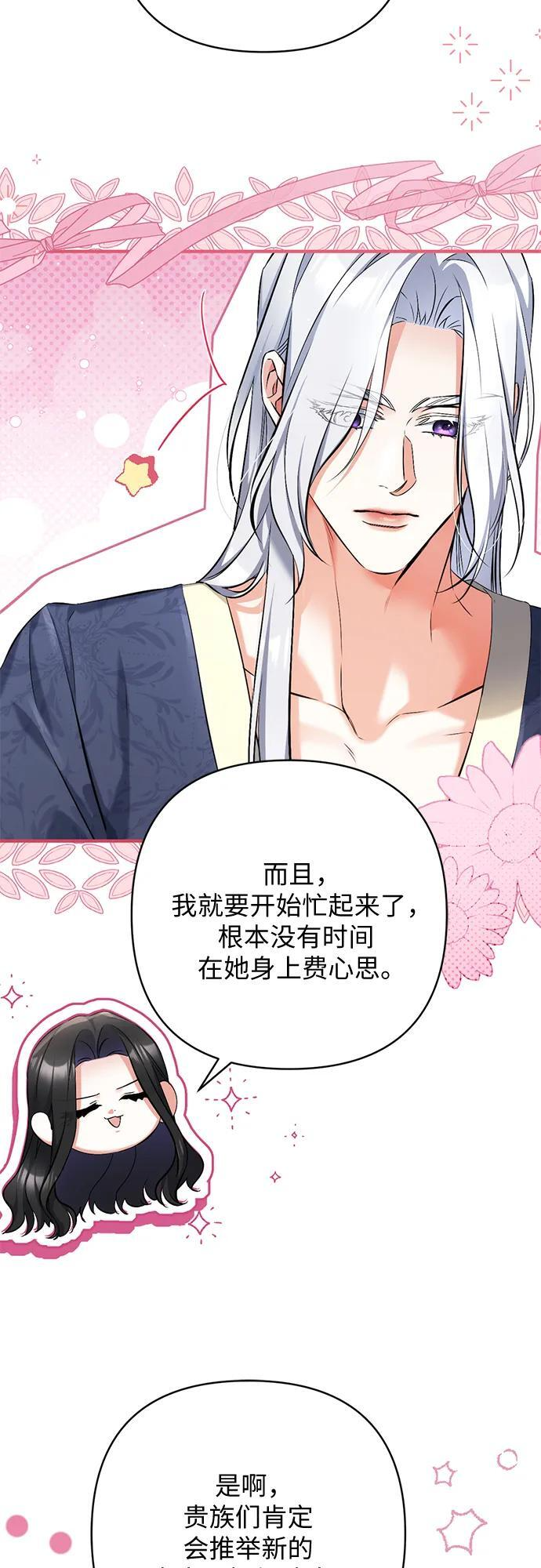 第113话（最终话） 第56页
