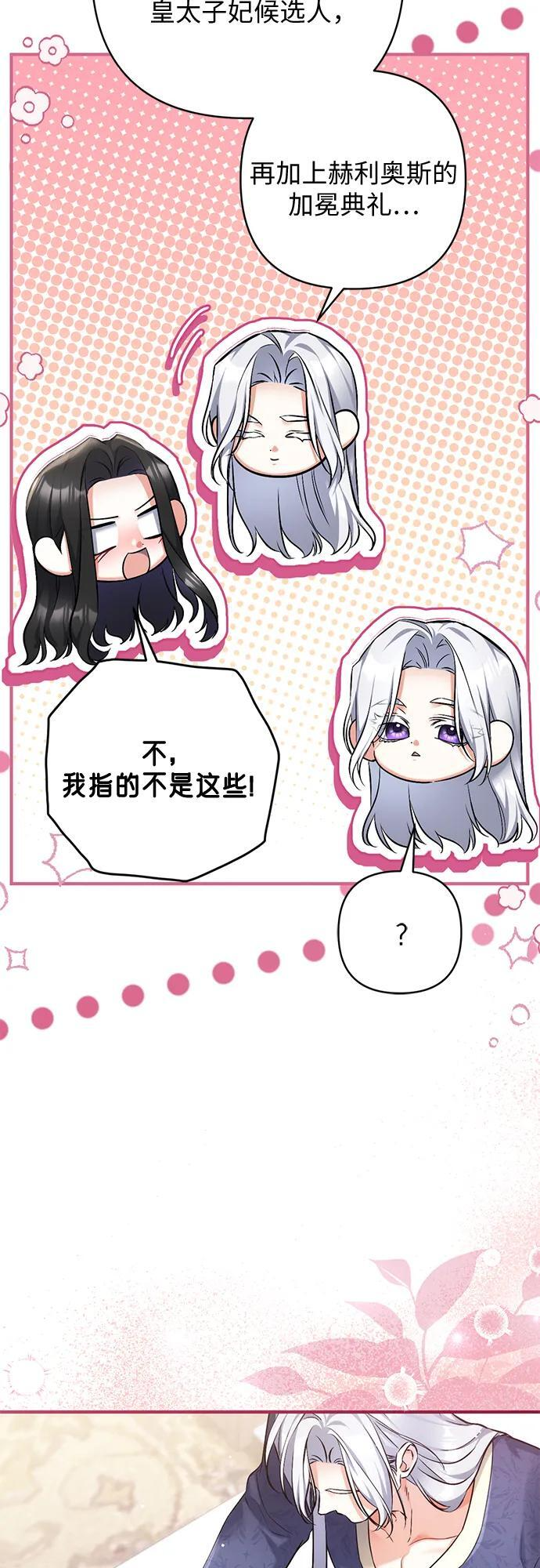 第113话（最终话） 第57页