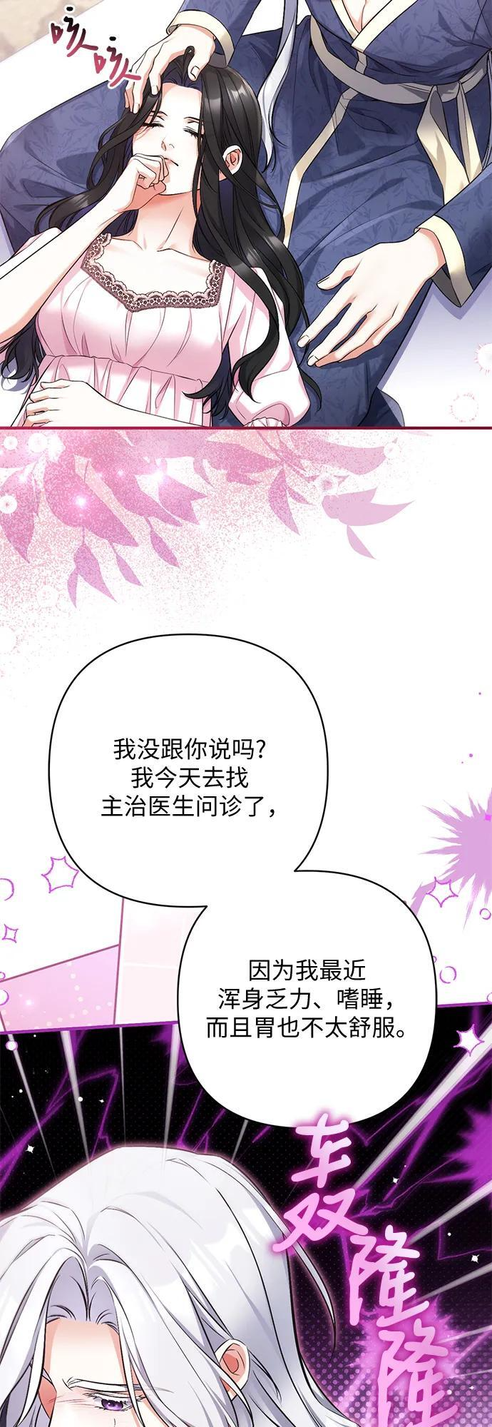 第113话（最终话） 第58页
