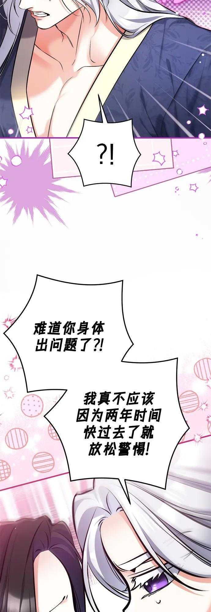 第113话（最终话） 第59页