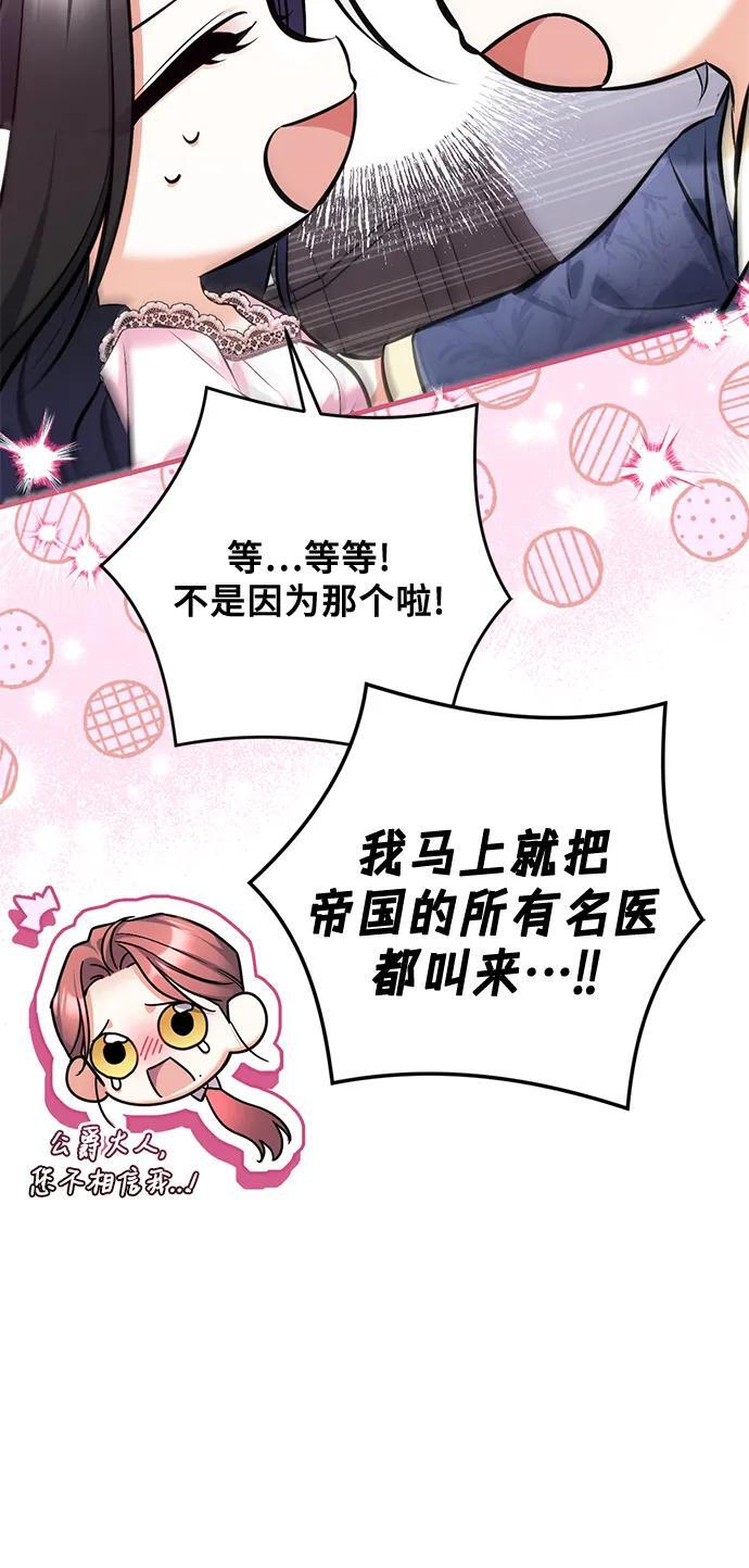 第113话（最终话） 第60页