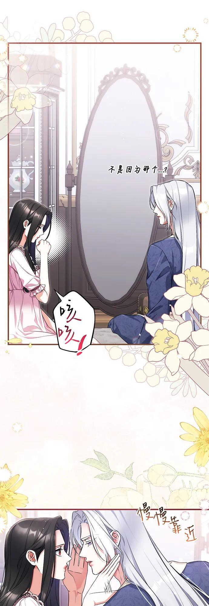 第113话（最终话） 第61页