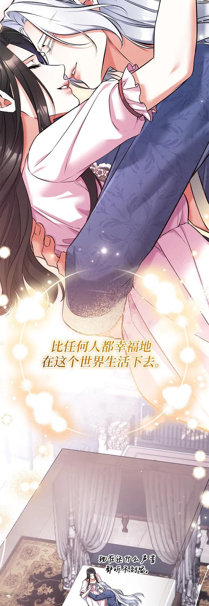 第113话（最终话） 第67页