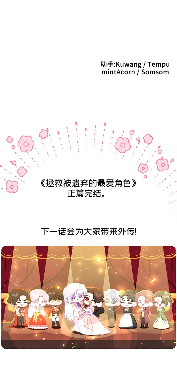 第113话（最终话） 第69页