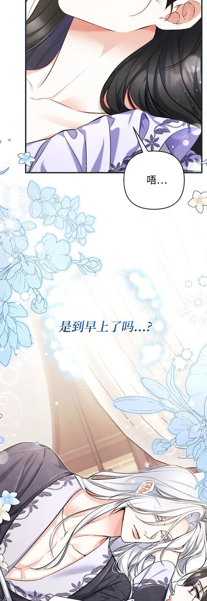 外传 01话 第4页