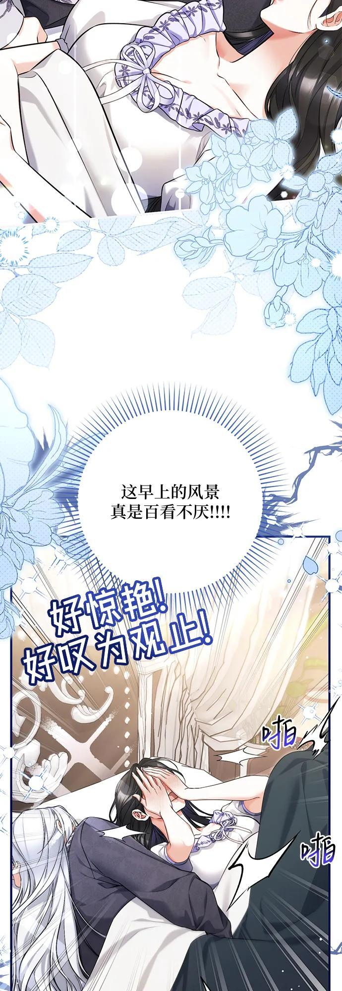 外传 01话 第5页