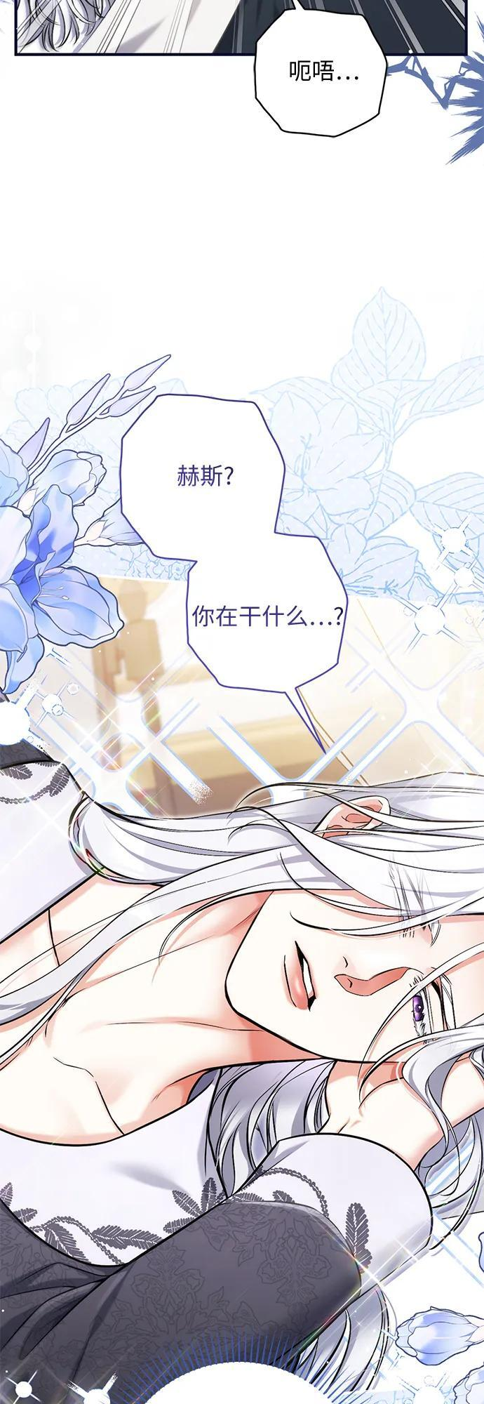 外传 01话 第6页
