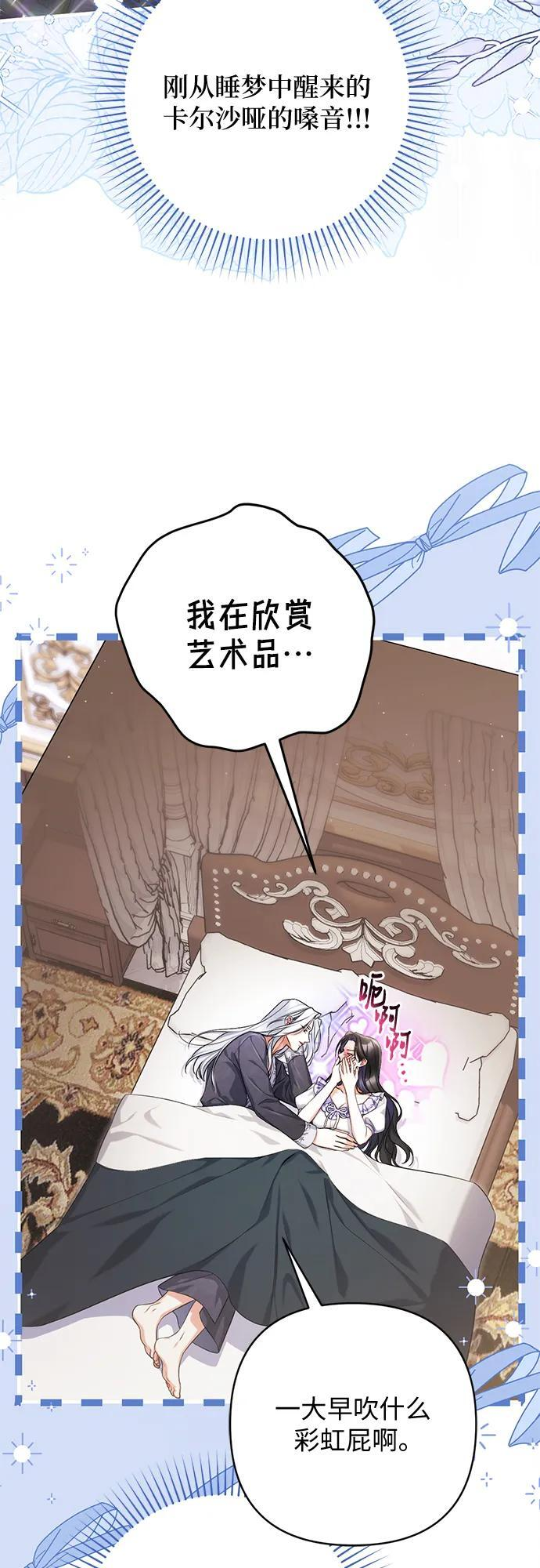 外传 01话 第7页