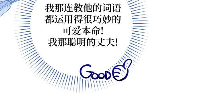 外传 01话 第8页
