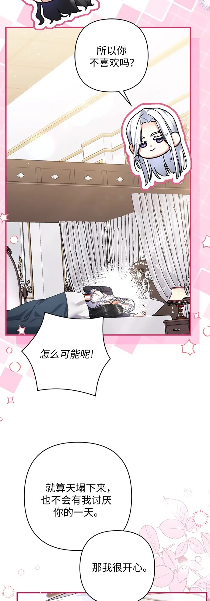 外传 01话 第11页