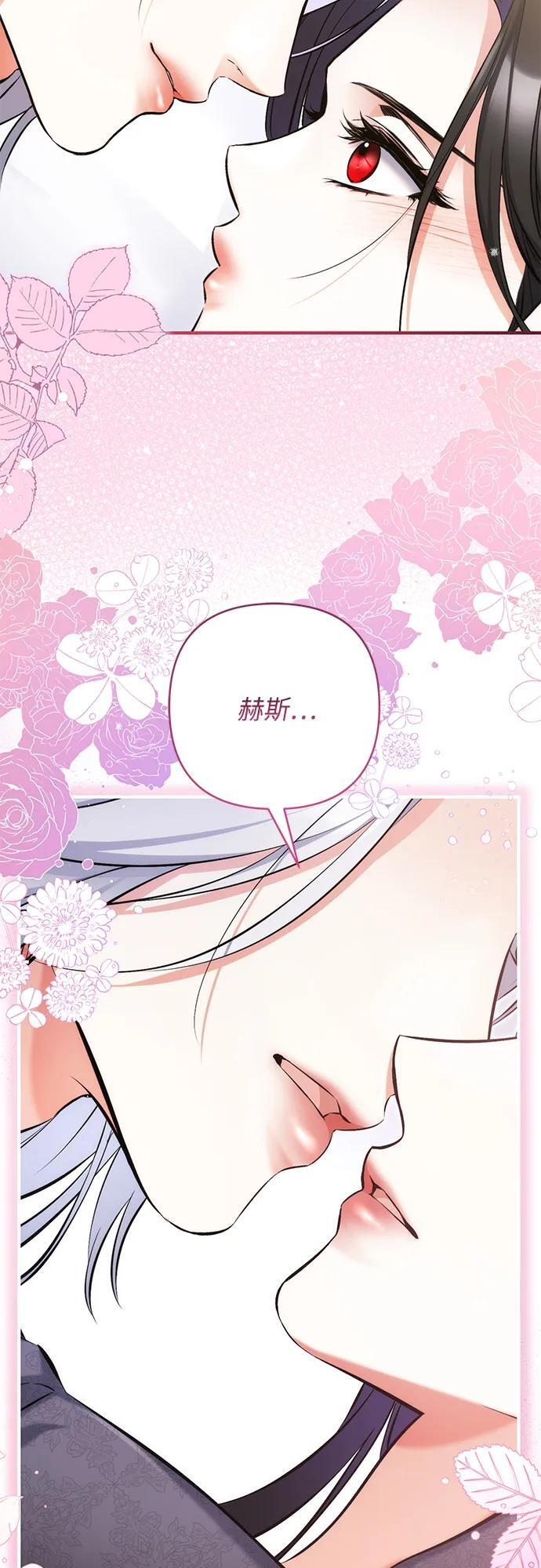 外传 01话 第13页