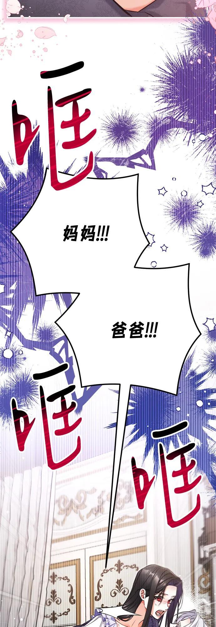 外传 01话 第14页