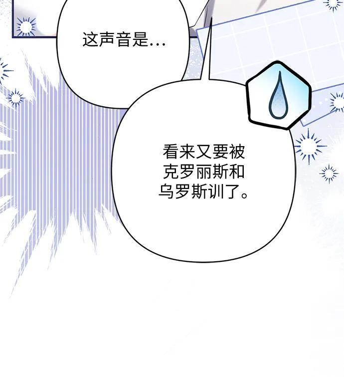 外传 01话 第16页