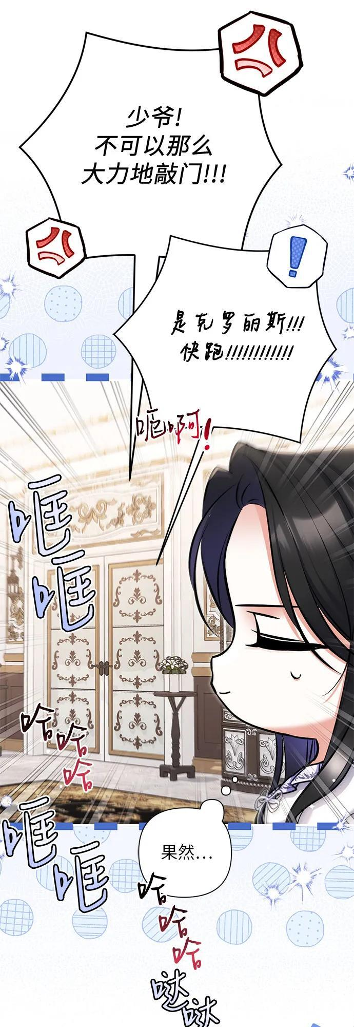 外传 01话 第17页