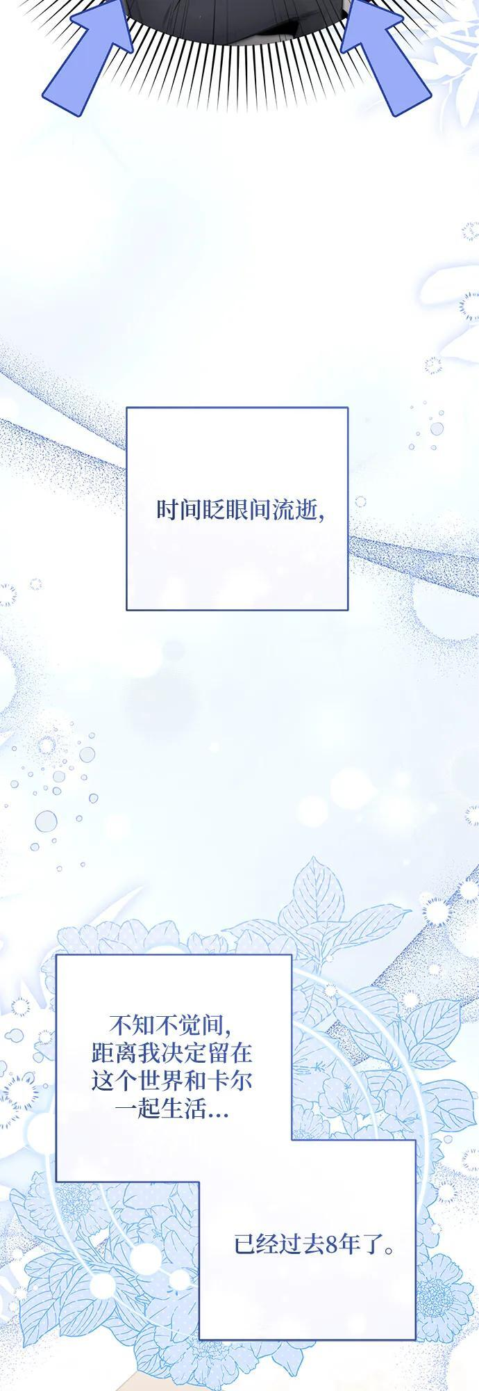 外传 01话 第19页
