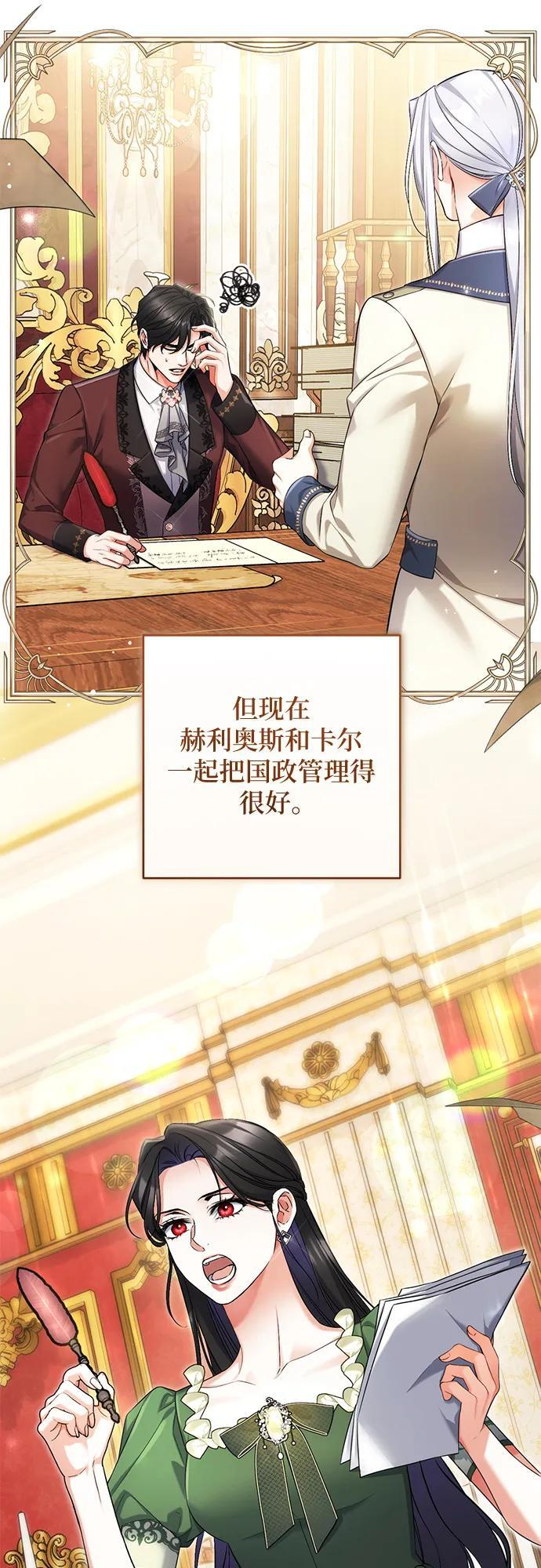 外传 01话 第25页