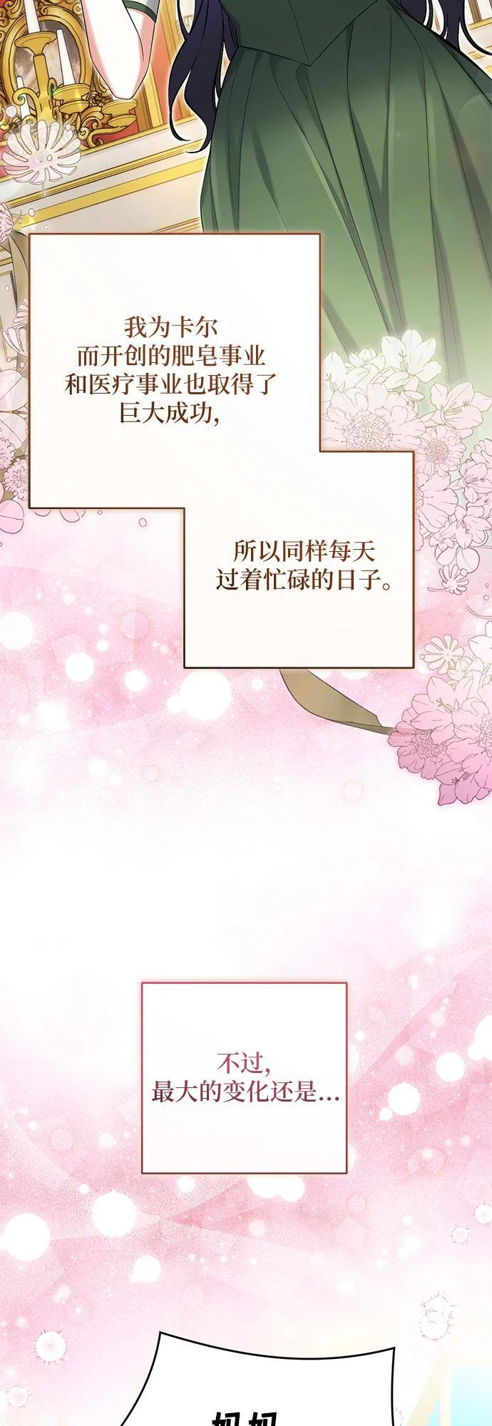 外传 01话 第26页