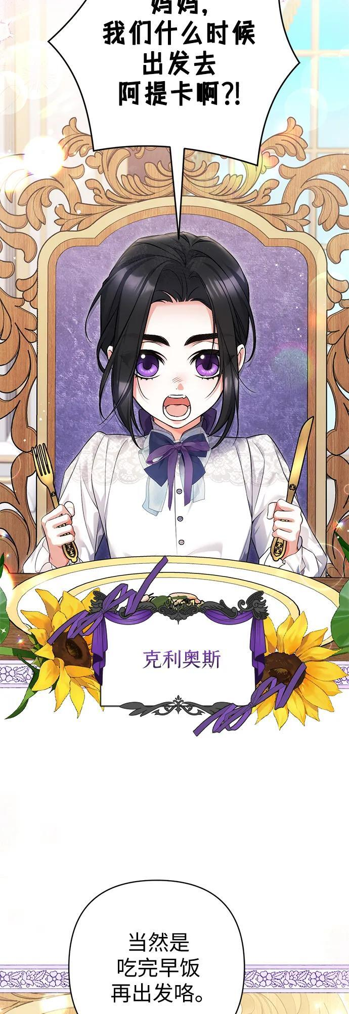 外传 01话 第27页
