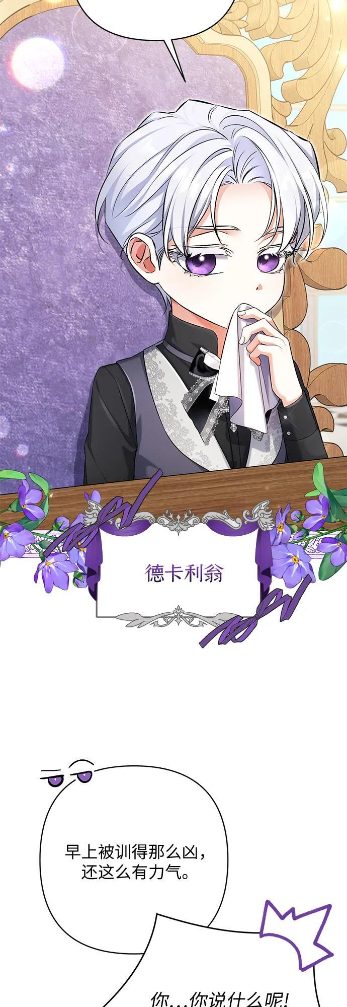 外传 01话 第28页