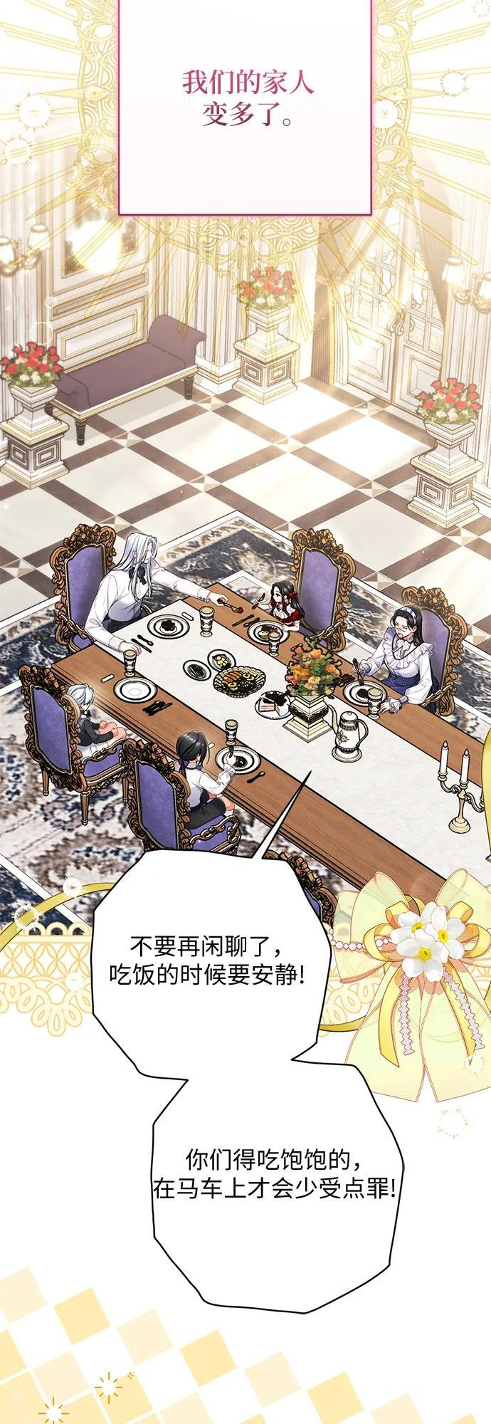 外传 01话 第30页