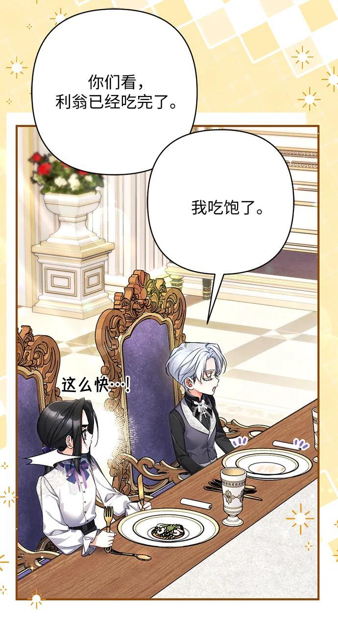 外传 01话 第31页