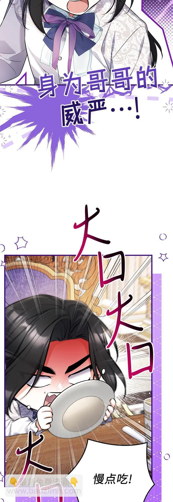 外传 01话 第33页