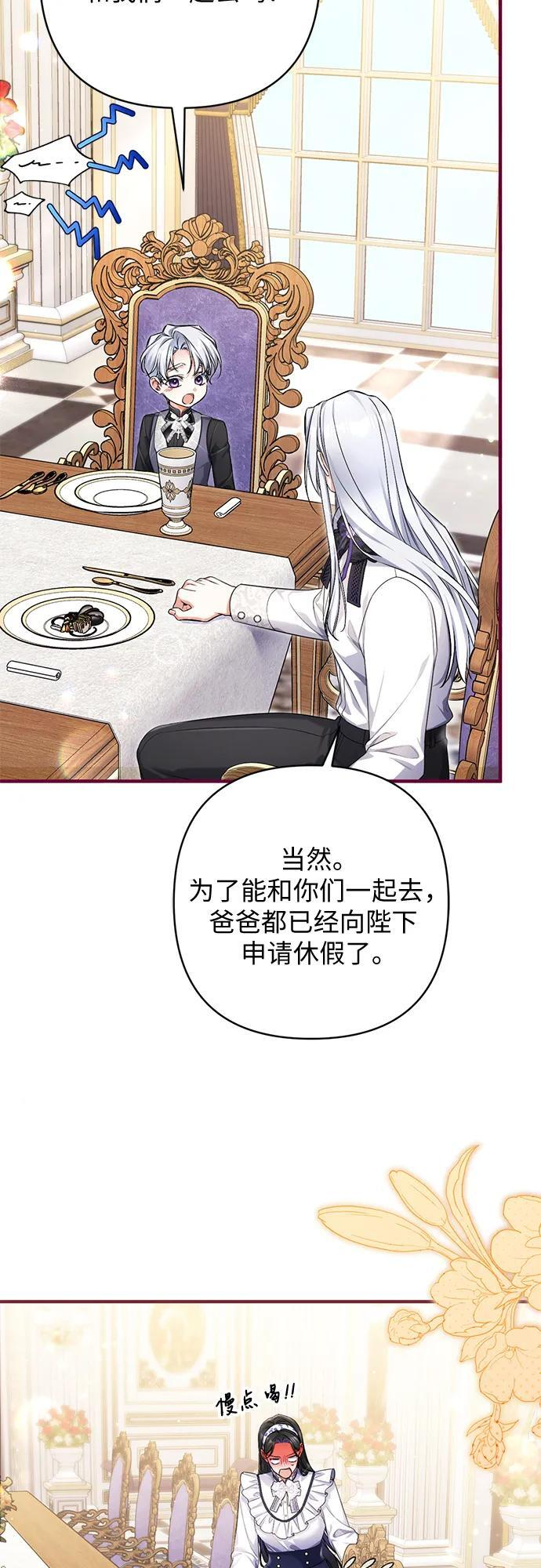外传 01话 第36页