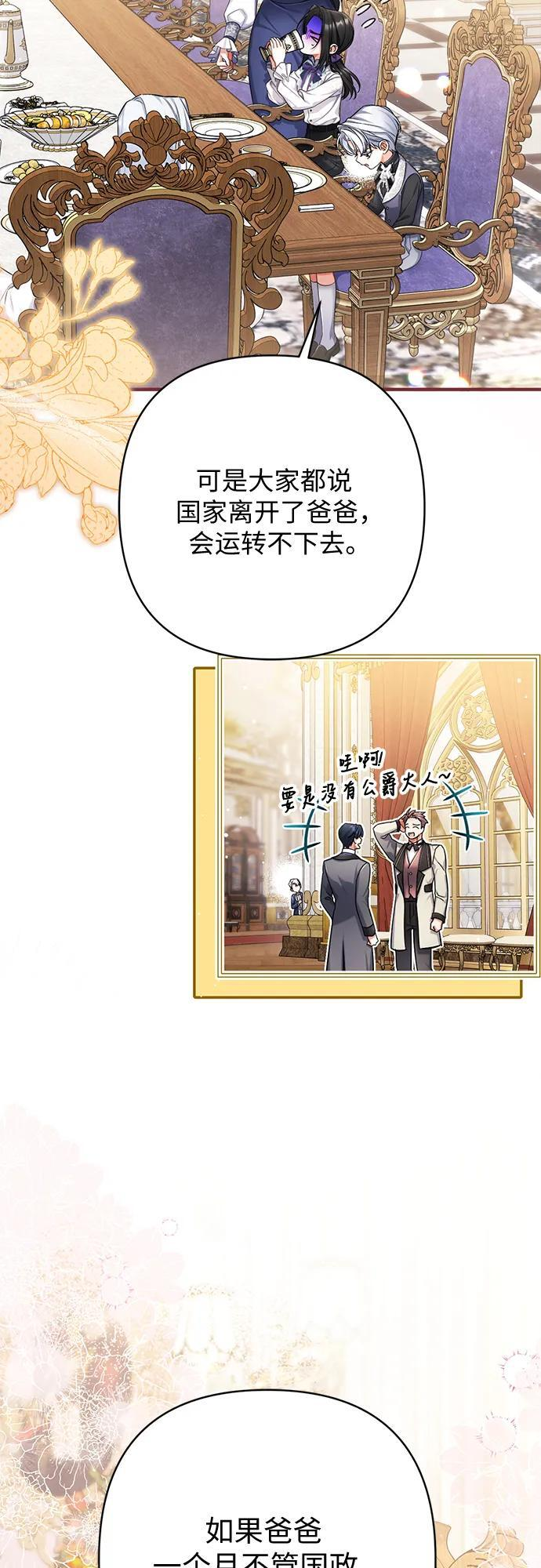外传 01话 第37页