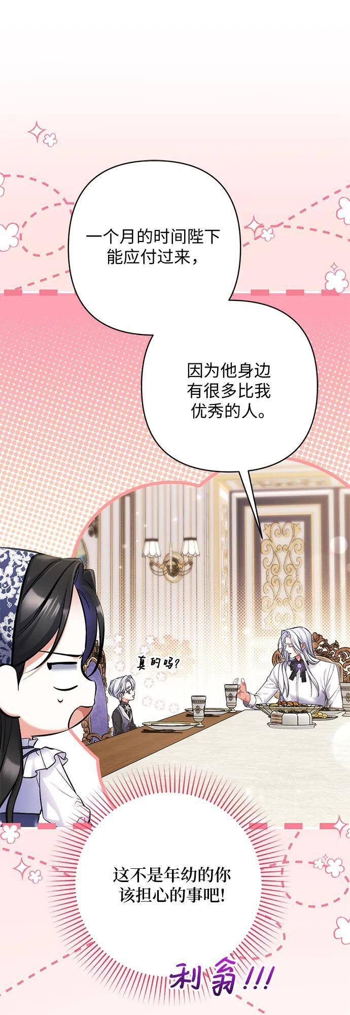 外传 01话 第39页