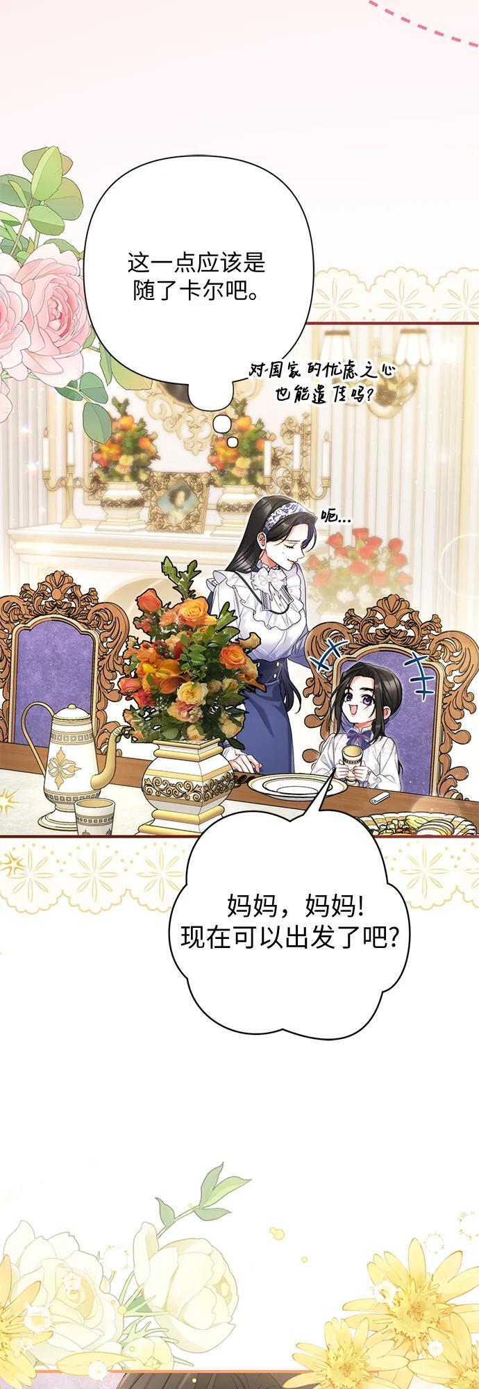 外传 01话 第40页