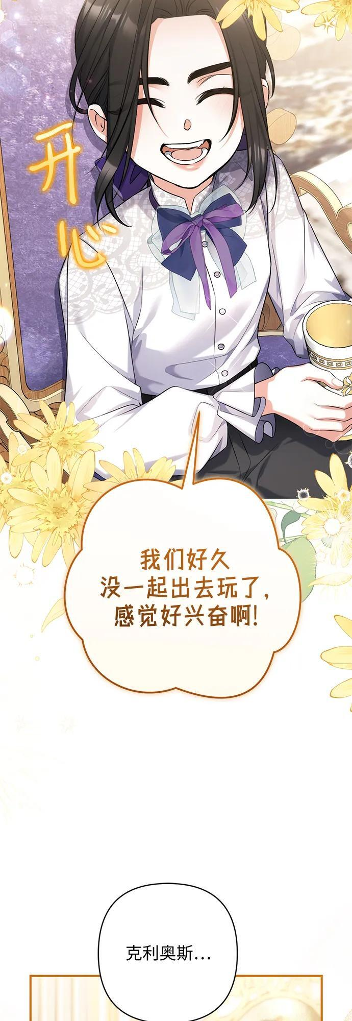 外传 01话 第41页