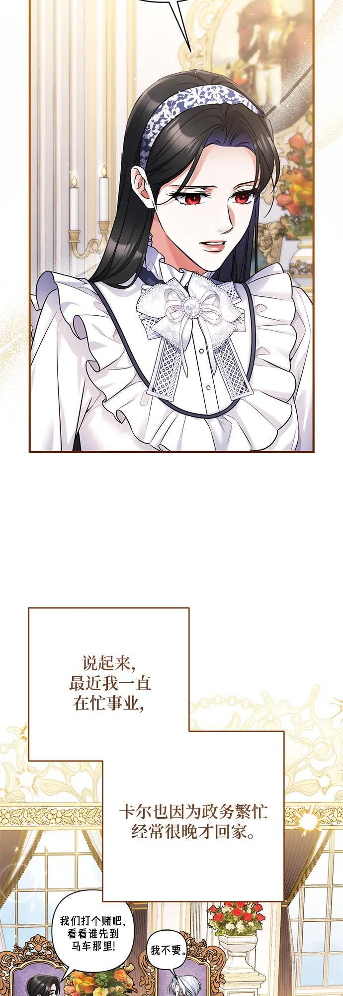 外传 01话 第42页