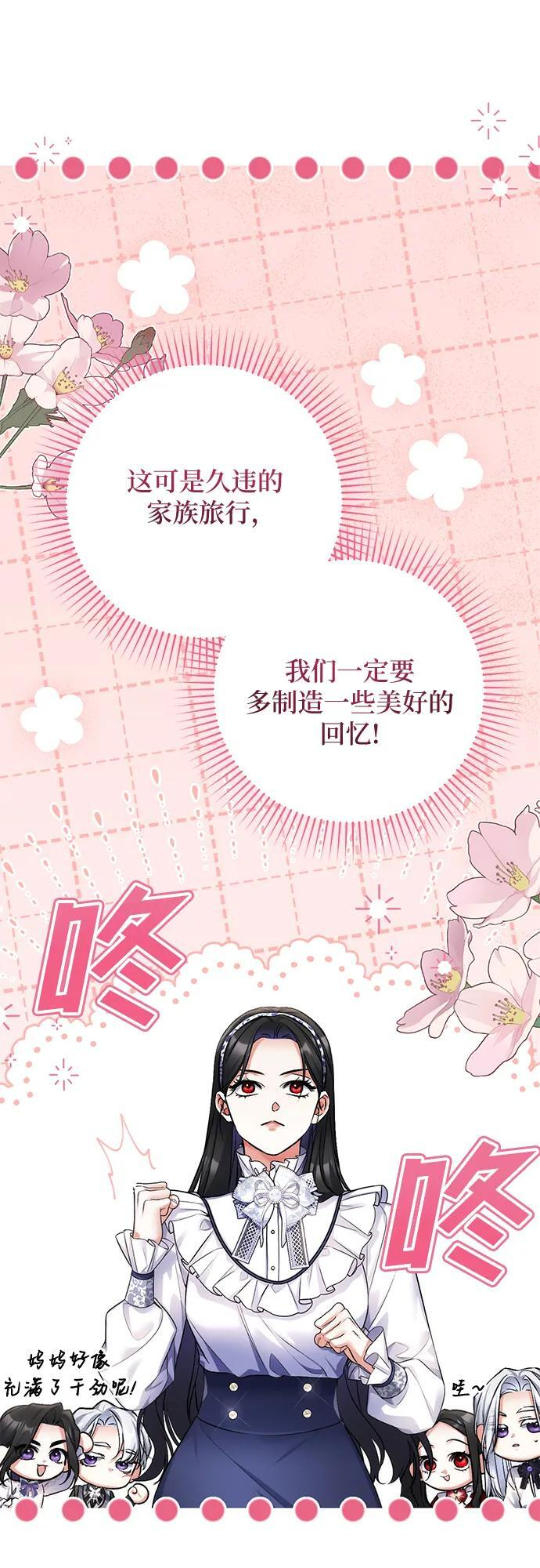外传 01话 第45页