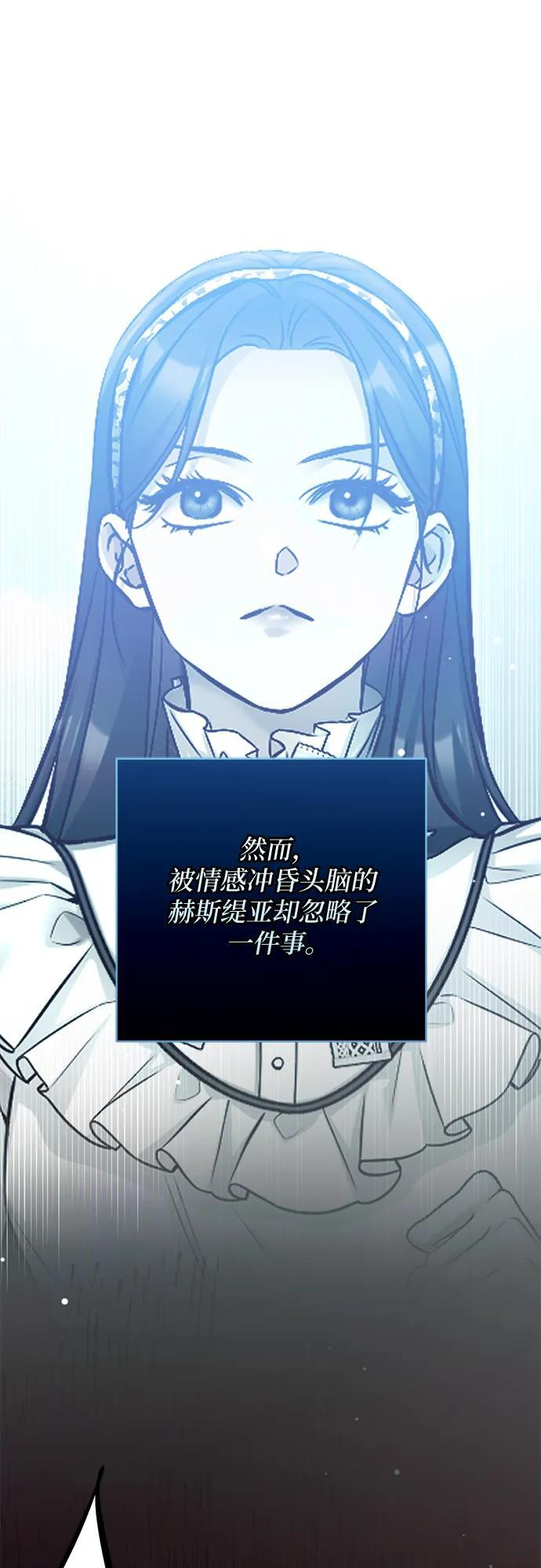 外传 01话 第46页