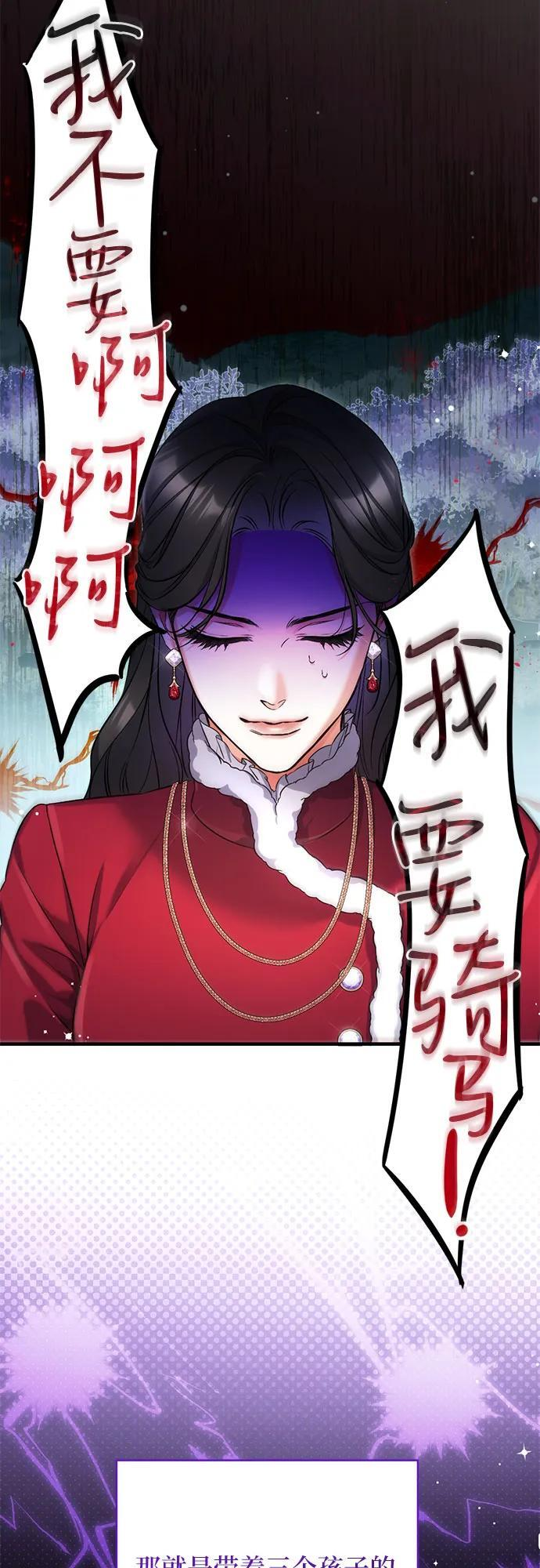 外传 01话 第47页
