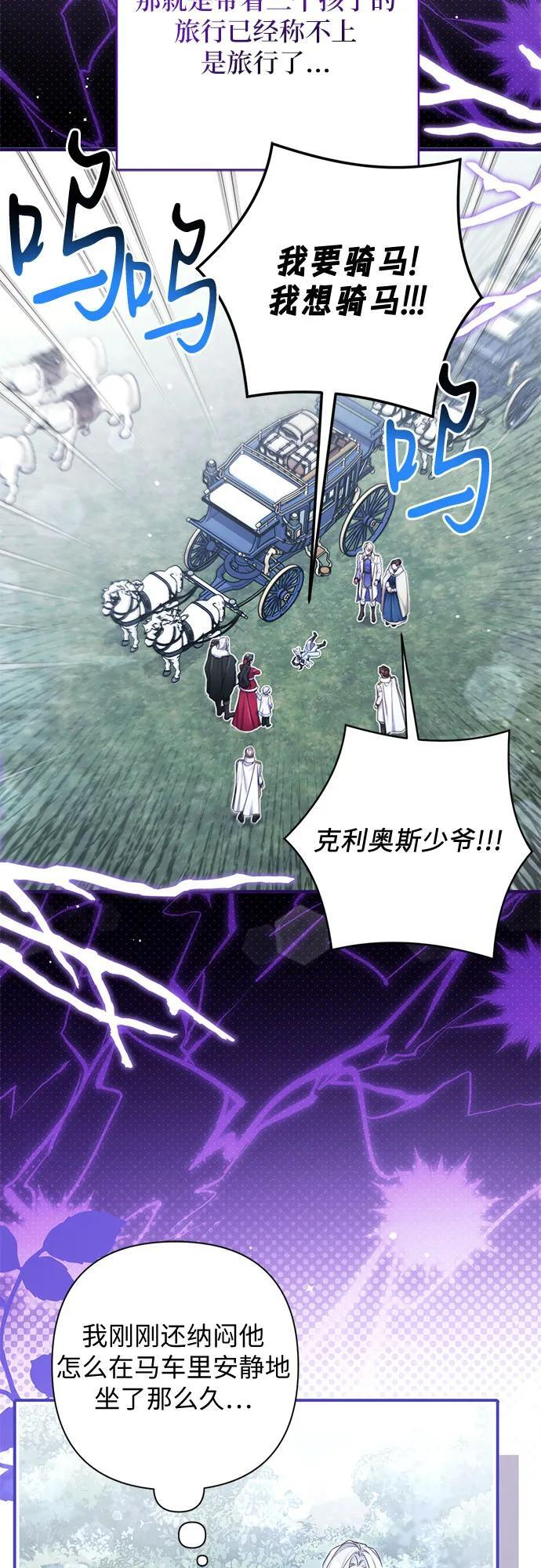外传 01话 第48页