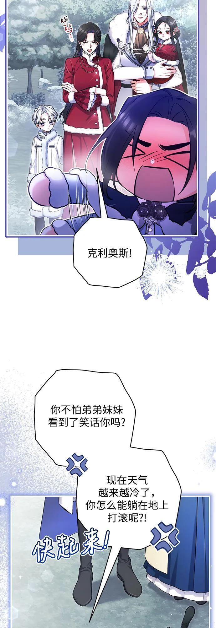 外传 01话 第49页