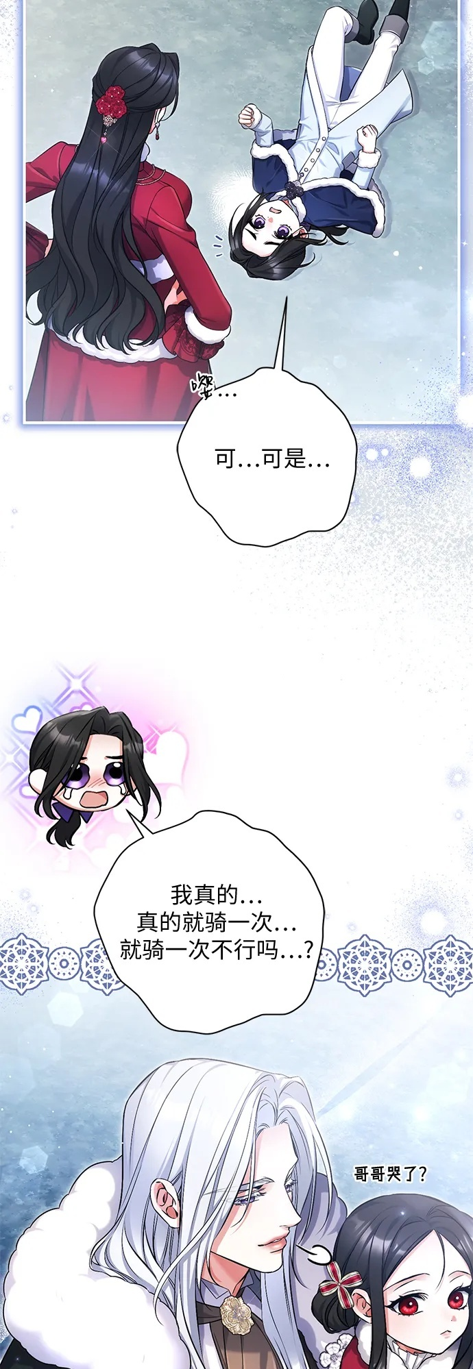 外传 01话 第50页