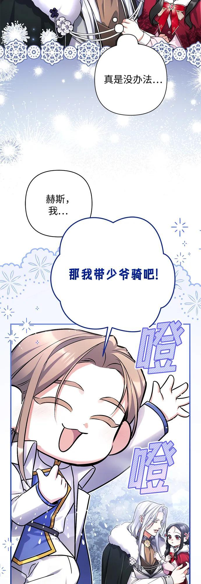 外传 01话 第51页