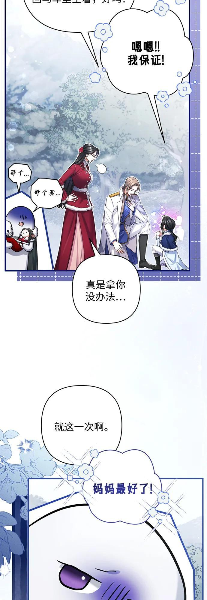 外传 01话 第54页