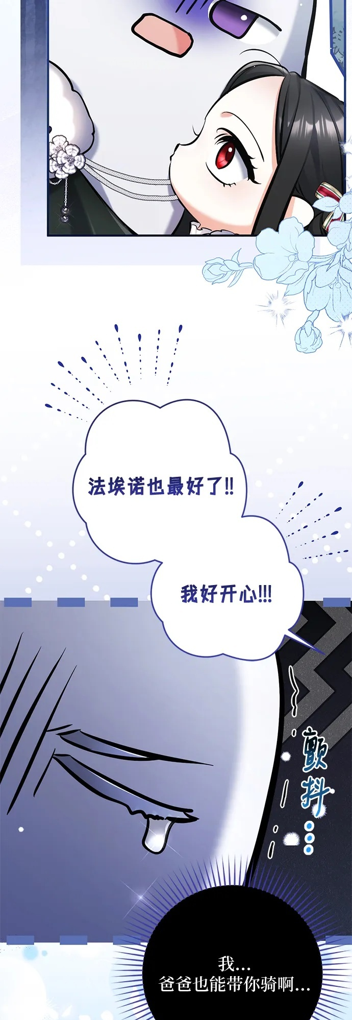 外传 01话 第55页