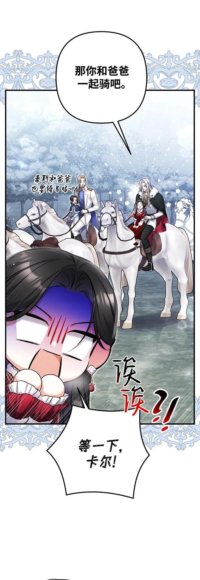 外传 01话 第57页