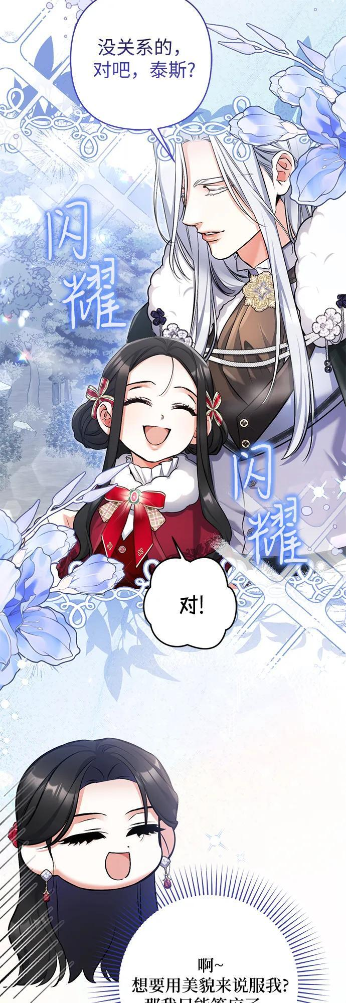 外传 01话 第59页