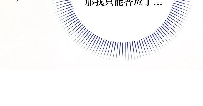 外传 01话 第60页